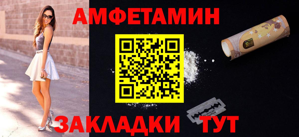 Amphetamine 97%  Вход с VPN  АМФ  Рязань 