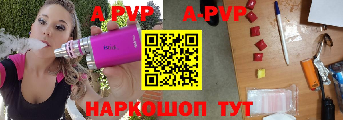 Alpha PVP СК КРИС  Вход с VPN  Рязань  А ПВП  A PVP СК 