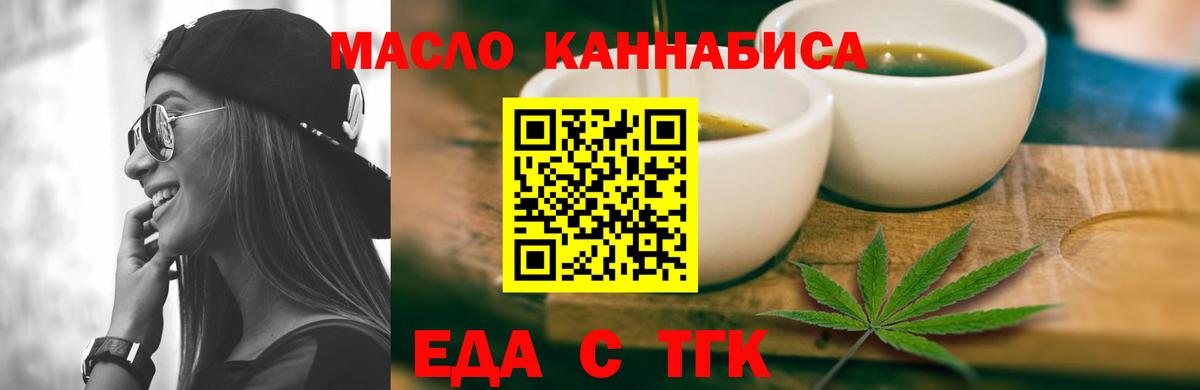 Рязань  Печенье с ТГК марихуана  Вход с VPN 