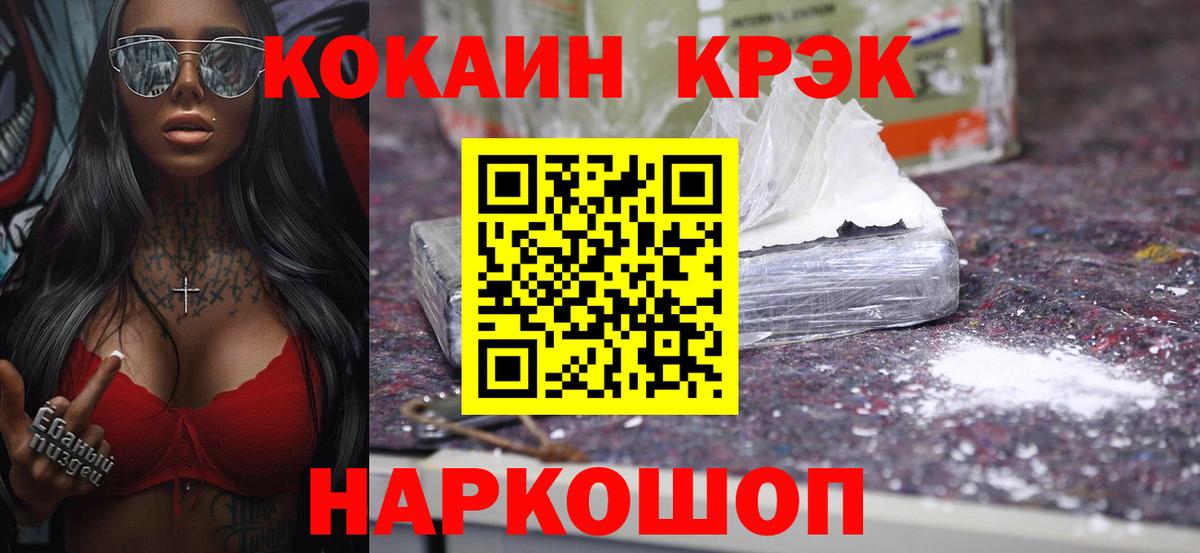 КОКАИН Перу  КОКАИН FishScale  Вход с VPN  Рязань 