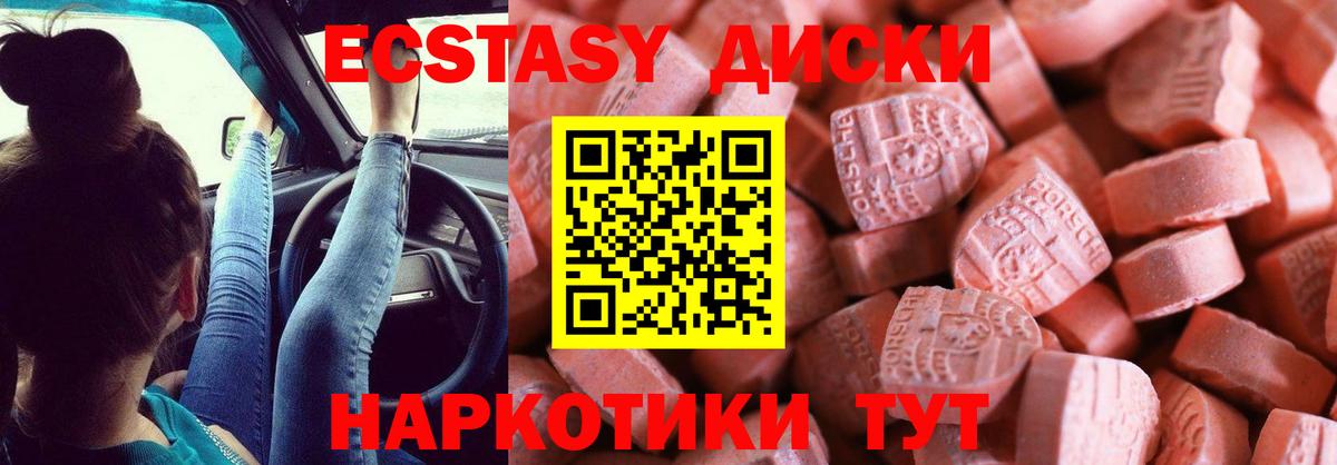 купить наркотики сайты  Ecstasy  Рязань  Вход с VPN  Ecstasy круглые  Ecstasy 300 mg 