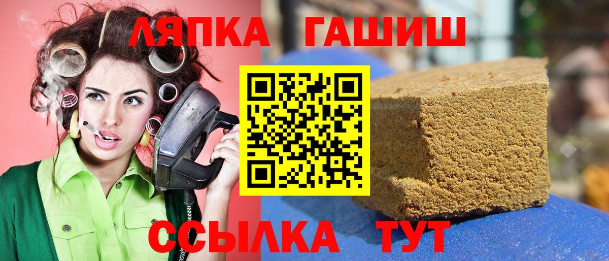 Гашиш  ГАШ убойный  Гашиш гарик  Вход с VPN  Рязань 