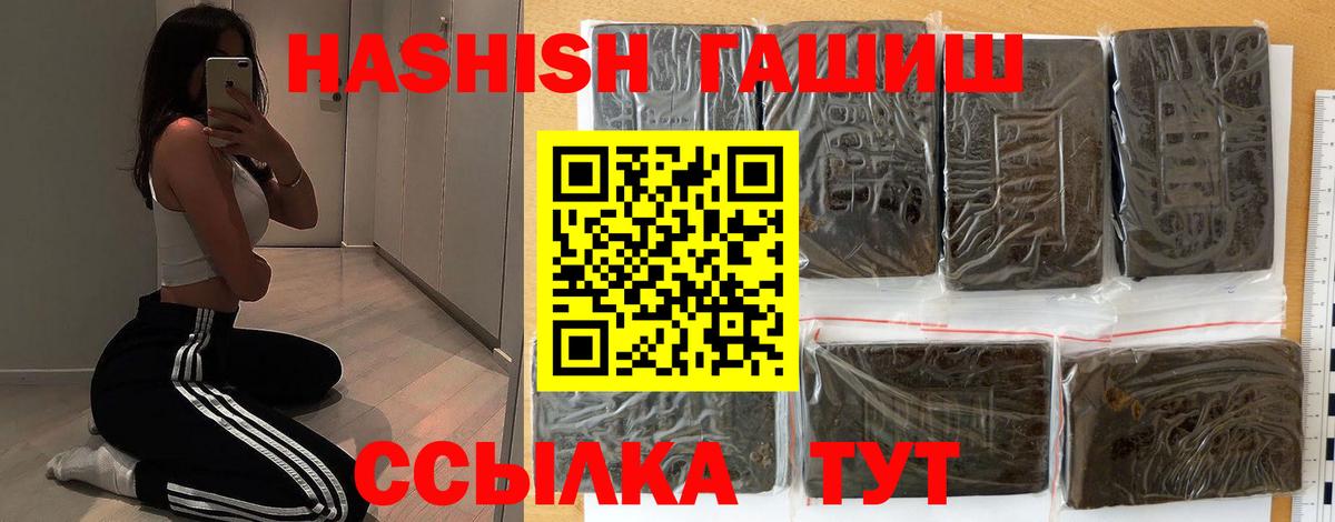 ГАШ гашик Рязань