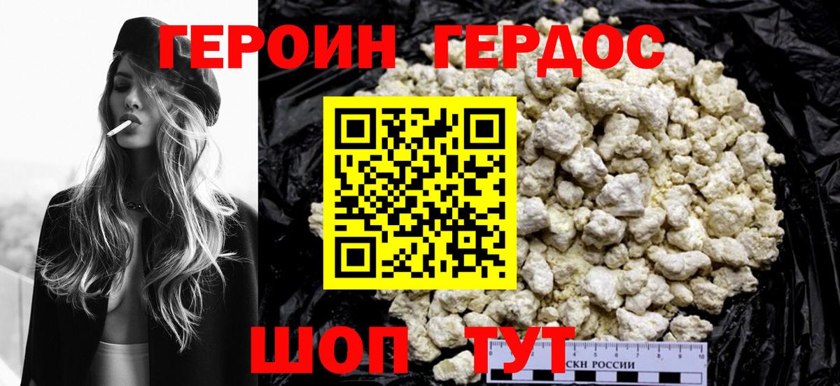 Рязань  ГЕРОИН VHQ  Вход с VPN 