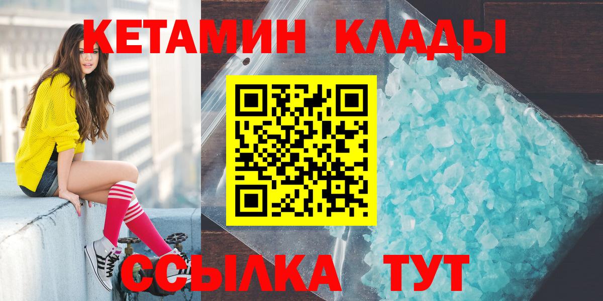 КЕТАМИН ketamine Рязань