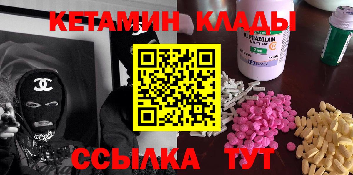 КЕТАМИН VHQ  даркнет состав    ссылка  Рязань  Вход с VPN 