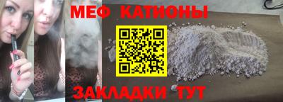 мяу мяу кристалл Рязань