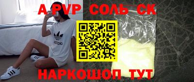 альфа пвп Рыбинск