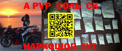 мяу мяу кристалл Рязань