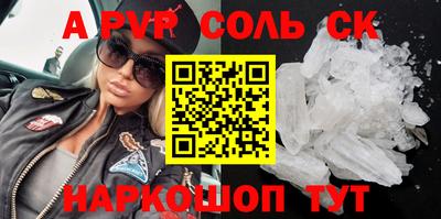 мяу мяу кристалл Рязань