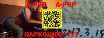 альфа пвп Рыбинск