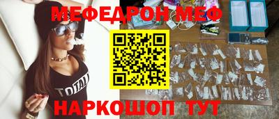 мяу мяу кристалл Рязань