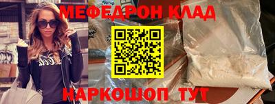 мяу мяу кристалл Рязань