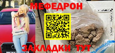 мяу мяу кристалл Рязань