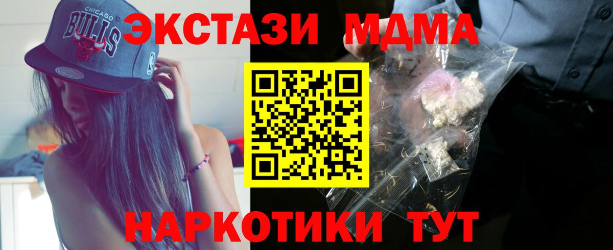 МДМА Molly  Вход с VPN  МДМА  МДМА VHQ  Рязань 