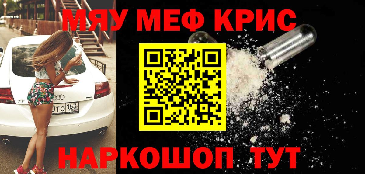 Меф  Мефедрон кристаллы  Мефедрон  Вход с VPN  Меф 4 MMC  Рязань 