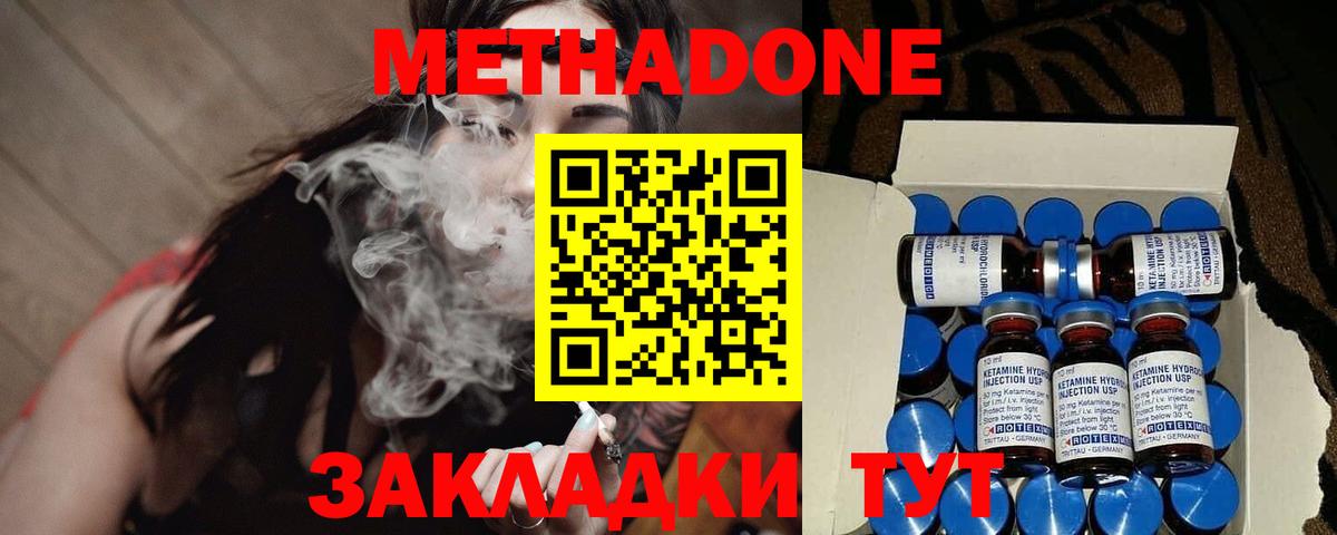 Рязань    зеркало  Вход с VPN  МЕТАДОН methadone 
