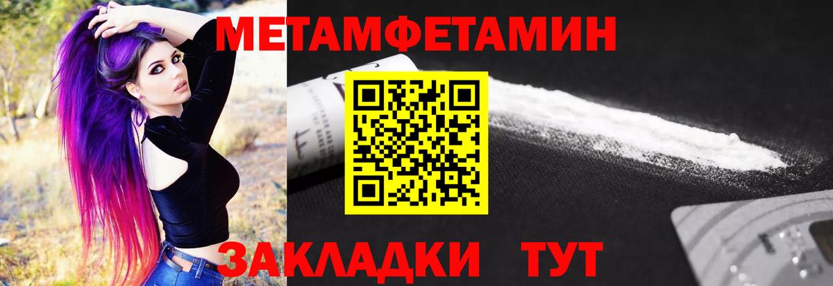МЕТАМФЕТАМИН мет  Вход с VPN  Рязань  МЕТАМФЕТАМИН мет 