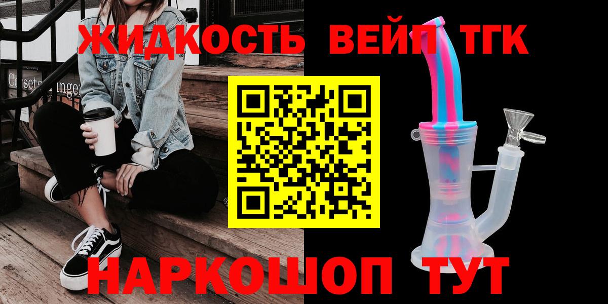 ТГК вейп Рязань