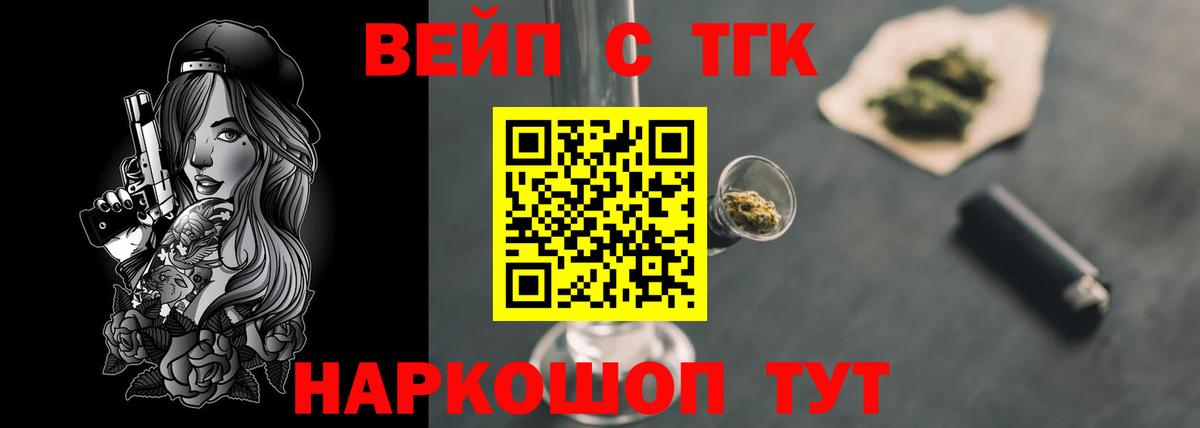 ТГК гашишное масло  Вход с VPN  купить закладку  Рязань 